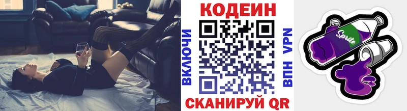 Codein напиток Lean (лин)  наркота  Кондопога 