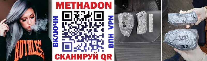 наркошоп  Кондопога  МЕТАДОН VHQ 